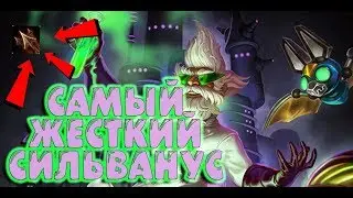 СИЛЬВАНУС АДК ИЛИ ► СМАЙТ