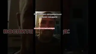 Э ПРИДУРОК  #мем #словопацанасериал