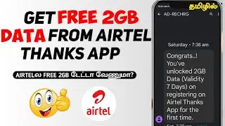Get instant 2GB in Airtel | How to get free 2GB data from airtel thanks app in tamil | Get free 2GB