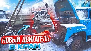 Устанавливаю Ураловский V8 в ЗилоКран в одиночку.