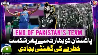 Pakistan vs India | End of Pakistan's Team - Alarming Situation - Sports Floor - Geo Super