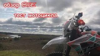 Обзор на мотоцикл BSE Z6 | тест