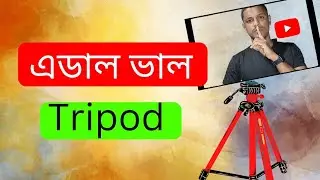অসমীয়া Discover the Magic Tripod Assamese Unboxing Video