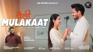 Pehli Mulakaat |New Garhwali Song | Rohit Chauhan | Manish Baluni | Diksha Badoni | Abbu Rawat