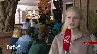 Орловская молодежь попала в 