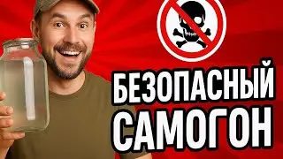 УБИРАЕМ ЯД ИЗ САМОГОНА. Куда ставить узел отбора хвостов в самогонном аппарате 