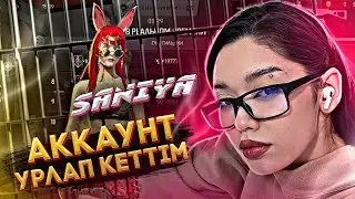 1,5 МИЛЛИОН ПОДПИСЧИГІ БАР SANYA ДЕГЕН ҚЫЗДЫҢ АККАУНТЫН ҰРЛАП КЕТТІМ ҒОООЕ❗️ FREE FIRE