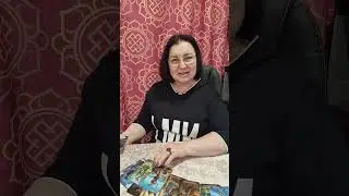 СБУДЕТСЯ 100%! ЧТО У ВАС НА ПОРОГЕ?