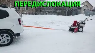 Уборка снега мотоблоком! Едем на помощь к брату!!!