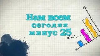Встреча одноклассников 