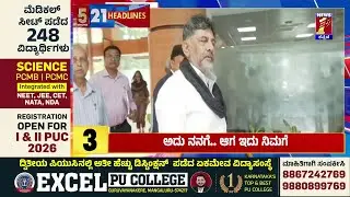 News Headlines 5 Minutes 21 Headlines | 02-11-2025 | @newsfirstkannada