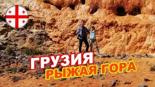 Минеральный источник Нарзан 🏔 Рыжая гора ►Грузия