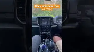 Форд вид из Нутри #автоприколы #авто #новинка #подборавтомобилей #эксклюзив