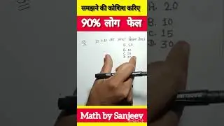 99% WRONG ANSWER math by sanjeev 