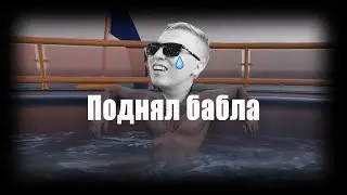 Как я стал миллионером - [best story]