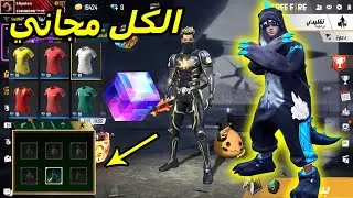 🔥😲شاهد موعد نزول حدث حقق أمنياتك😱 وسكن الكيوب ماجك😍 البوتات صدمة العمر