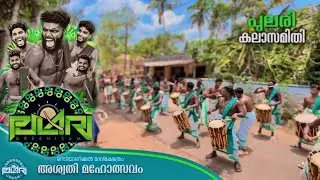 Pulari Kalasamithi 2024 | Variety Tunes 🔥 Loud Sound | Shinkarimelam @ Nediyanikkal Devi Temple |