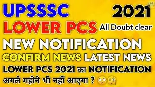 Lower PCS New Notification 2021 UPSSSC Lower PCS 2021 New Notification Latest News Update Lower PCS