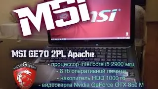 Обзор на ноутбукMSI GE70 2PL Apache