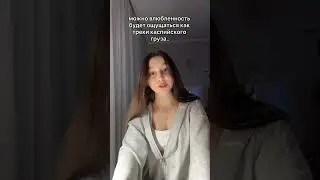 #рекомендации