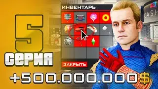 ПЕРЕПРОДАЖИ В КАЗИНО 24 ЧАСА - ПЕРЕПРОДАЮ АКССЕСУАРЫ В КАЗИНО на ARIZONA RP ( samp ) ПУТЬ БАРЫГИ #5