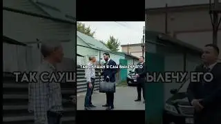Вернул долг старому другу #алматы #казахстан #патруль #москва #salem #саке #салем #сериал #астана