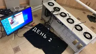 Переход на новый корпус день 2 ой. Cryptone big 12rv2