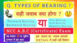#NCC #types_of_bearings #Map_reading for A,B,C {Certificate} Exam 2022 | MUST WATCH |