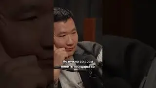 Не нужно во всем винить государство 