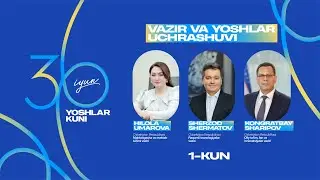 Vazir va yoshlar uchrashuvi | 1-kun
