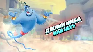 Катаем Джином[Brawl Stars] Часть 2