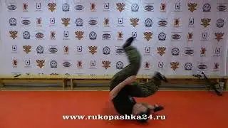 11 Боковой кувырок