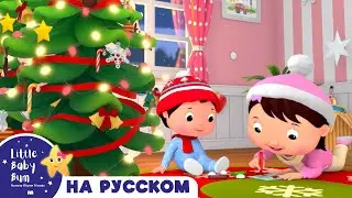 В Ожидании Деда Мороза🎅 | Сборник | Песенки для малышей — Литл Бэйби Бам