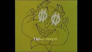 средства массовой дебилизации