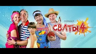 Сваты. Подборка приколов Ивана Будько. Лучший юмор. Лучшее приколы. /Иванбудько /Сватысмех