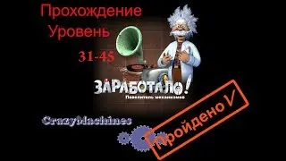 Заработало! 