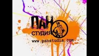 ПАН-студия - продюсирование актуальных направлений