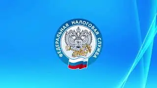ФНС 2019