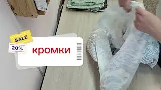 Распаковка Магнатекс. Бязь.