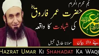 The Marty of Hazrat Umar: A Guide to Ancient Wisdom