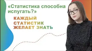 Каждый статистик желает знать. О рождаемости и других демографических показателях (0+)