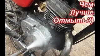 Чем отмыть мотоцикл?Планы на будущее