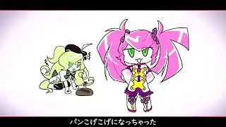 パンこげこげになっちゃった (My bread was burnt to a crisp)／春歌ナナ／UTAUカバー