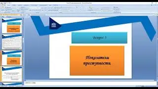 Криминология (Вишневецкая)