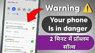 ⚠️Warning Your Phone is in Danger | Chrome browser notification turn off kaise kare