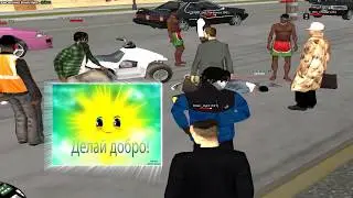 добрячки на гамбите