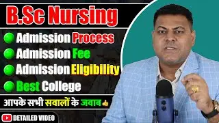 B.Sc Nursing Full Information-संपूर्ण जानकारी👍