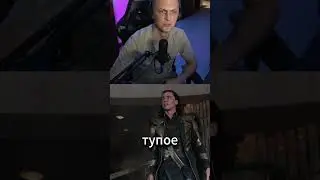 Халк разнёс Локи! Реакция Зубарева 
