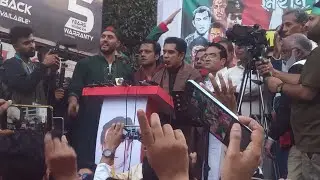 ১৬ ডিসেম্বর ২০২৪ ড.ইউনুস ও ছাত্র দের ধুয়ে দিলেন ব্যারিস্টার আন্দালিব রহমান পার্থ