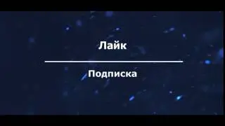 INTRO #1